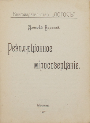 Подборка из трех изданий о революции:
